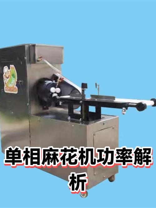 单相麻花机功率解析 选择与使用指南
